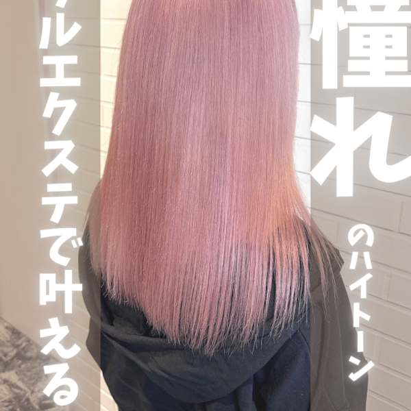 透明考え溢れるピンクスタイル!!