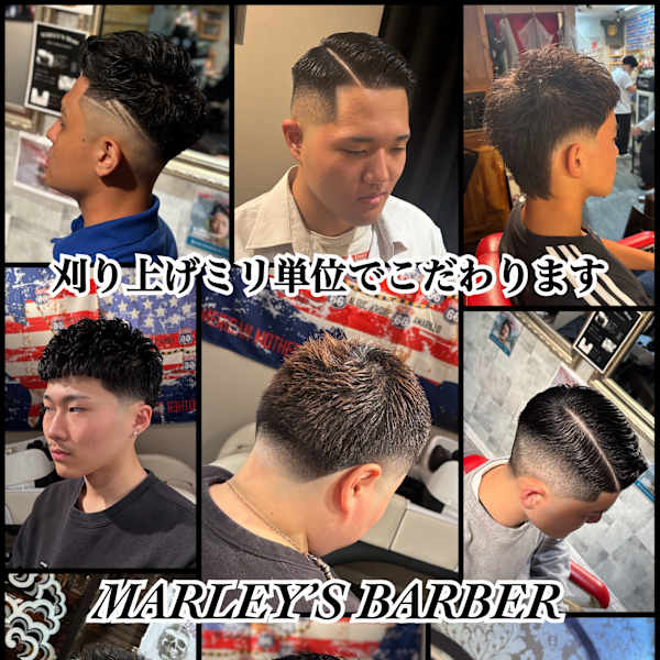 本厚木でフェードならマーリィーズ|MARLEY'S BAR BER 本店