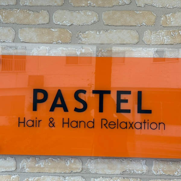 ヘア・ステージ PASTEL【ヘア ステージ パステル】のスタッフ紹介。飯坂　順子
