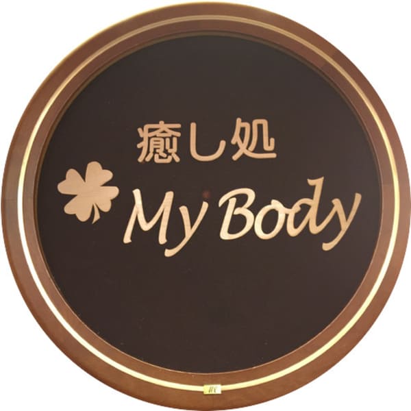癒し処マイボディ 新橋店【イヤシドコロマイボディ シンバシテン】のスタッフ紹介。ハマムラ