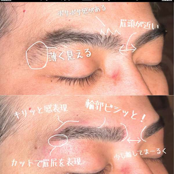 モサモサ 眉解消例！豊かに育つ眉を活かしてキリッと目元に|メンズ専用眉毛サロン 眉ダンディズム 大阪本町店