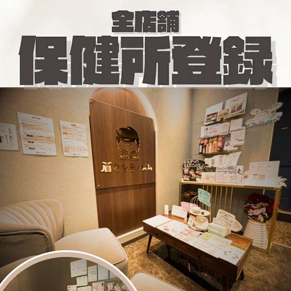 メンズ専用眉毛サロン 眉ダンディズム 大阪天神橋六丁目店【メンズセンヨウマユゲサロンマユダンディズムオオサカテンジンバシロクチョウメテン】のスタッフ紹介。シンライノ オヤクソク