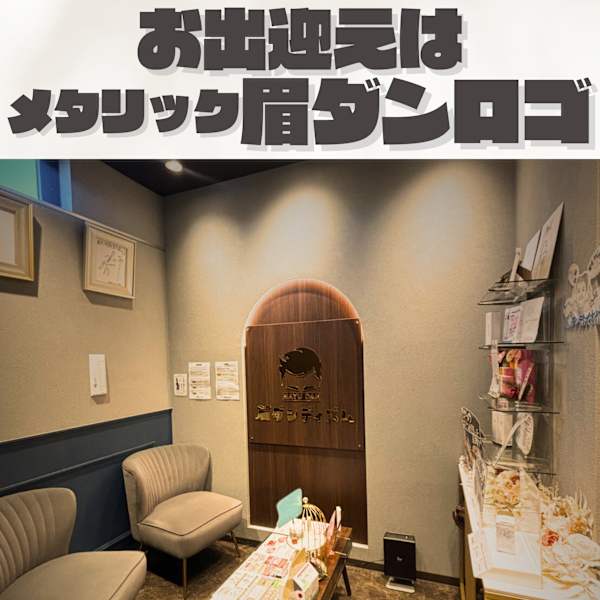メンズ専用眉毛サロン 眉ダンディズム 大阪天神橋六丁目店【メンズセンヨウマユゲサロンマユダンディズムオオサカテンジンバシロクチョウメテン】のスタッフ紹介。イリグチ