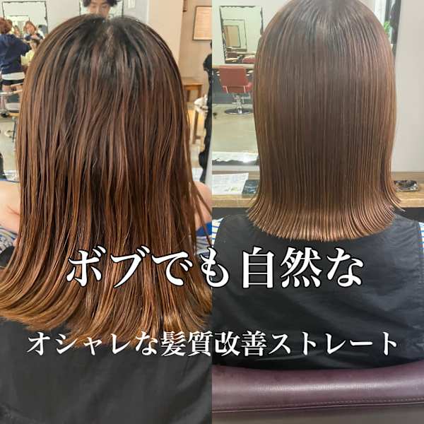 lotyこだわり【髪質改善ストレート】