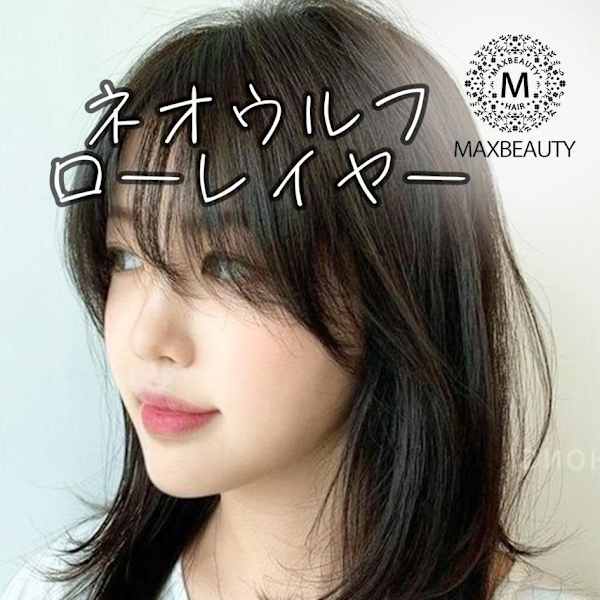 ネオウルフローレイヤーロブ☆銀座/東京駅