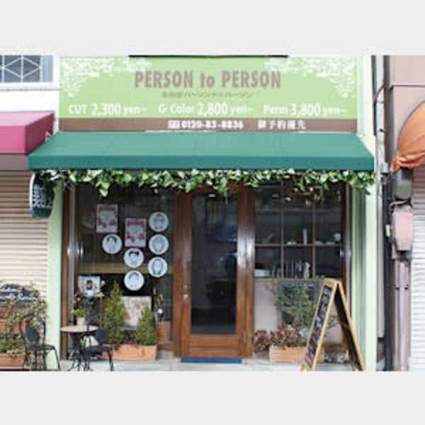 美容室　パーソントゥパーソン【ビヨウシツパーソントウパーソン】のスタッフ紹介。マキコ