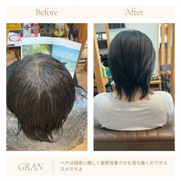 お客様髪質改善データ1898(ヘナで髪質改善)