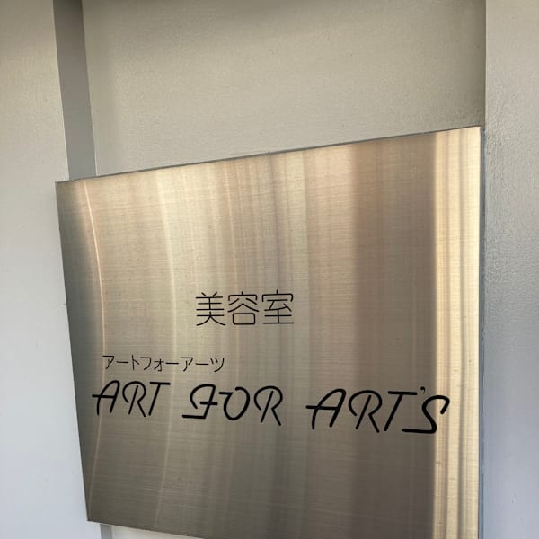 ART FOR ART’S 千林店【アートフォーアーツ センバヤシテン】のスタッフ紹介。小久保 奈緒