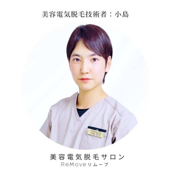 美容電気脱毛サロン ReMove【ビヨウデンキダツモウサロン リムーブ】のスタッフ紹介。ビヨウデンキダツモウサロン リムーブスタッフ