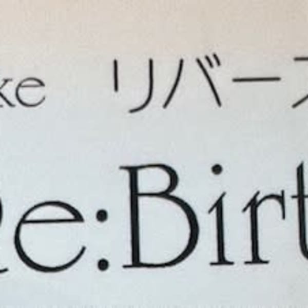 Hair Make Re:Birth【ヘアーメイクリバース】のスタッフ紹介。内田 由美子
