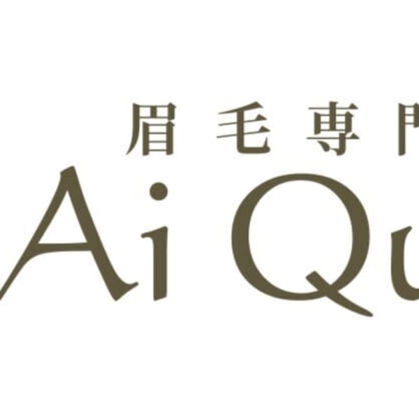 眉毛専門店AiQuick【アイブロウ まつげパーマ マツエク】駒込店 巣鴨/王子【マユゲセンモンテンアイクイックコマゴメテン】のスタッフ紹介。カトウ ナツミ