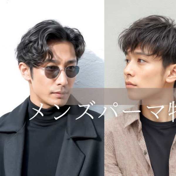 メンズスタイル|hair resort Ai MEN メンズパーマ×ハイライト 上石神井店