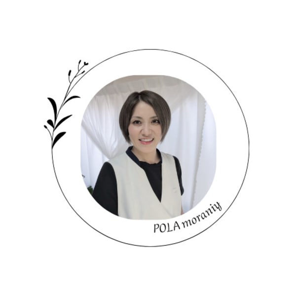 POLA moraniy【ポーラ モラニー】のスタッフ紹介。セキジュンコ
