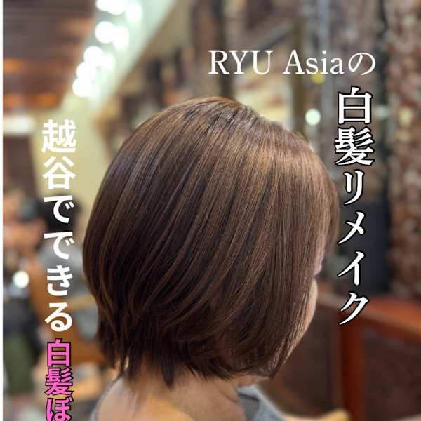 【白髪が集中して見える理由、実は…】|hair fix RYU Asia 越谷店
