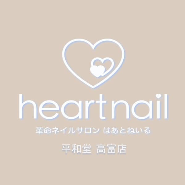 はあとねいる 平和堂高富店【ハアトネイル ヘイワドウタカトミテン】のスタッフ紹介。マリコ