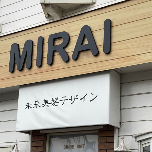 二階堂|mirai 未来美髪デザイン