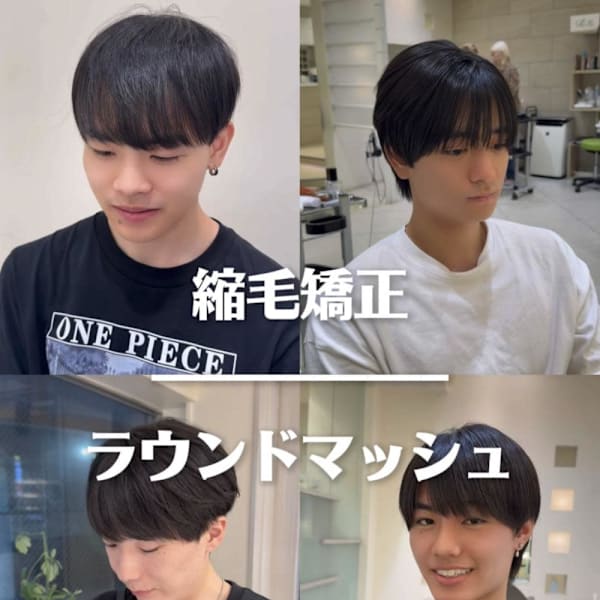 メンズ縮毛矯正/酸性ストレート/ラウンドマッシュ
