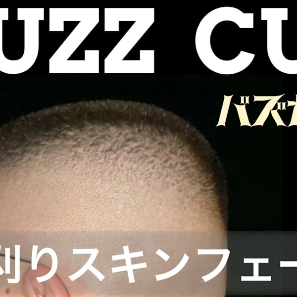 バズカット