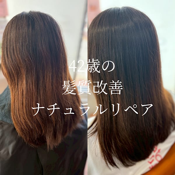 ストレートリペア
