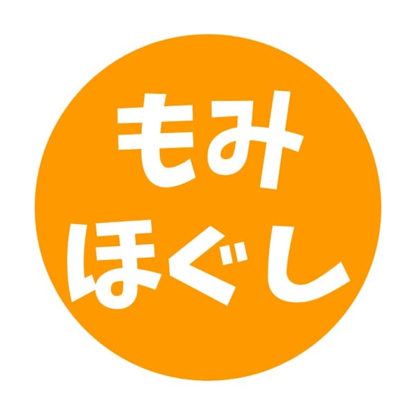 フィットネス＆ストレッチ 健康の森 マルエツ瀬谷店【フィットネスアンドストレッチ ケンコウノモリ マルエツセヤテン】のスタッフ紹介。モミホグシ