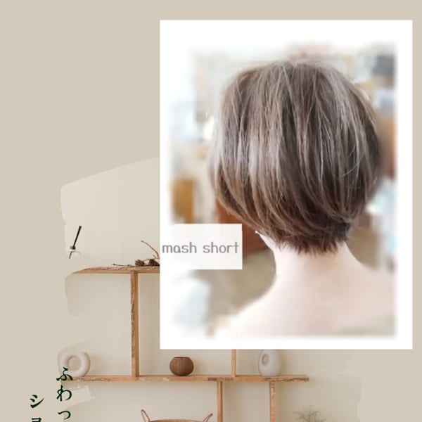 似合わせカット