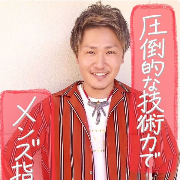 AVANCE.天王寺店【アヴァンス テンノウジテン】のスタッフ紹介。松元 /天王寺
