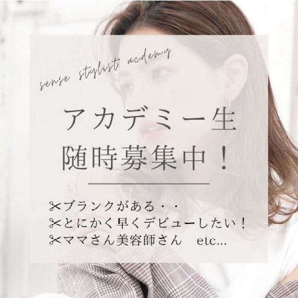 corst 瑞江【コースト】【コースト】のスタッフ紹介。SENSE ACADEMY