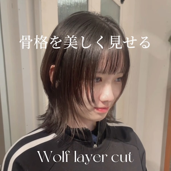 レイヤーカット/くびれカット/ウルフカット