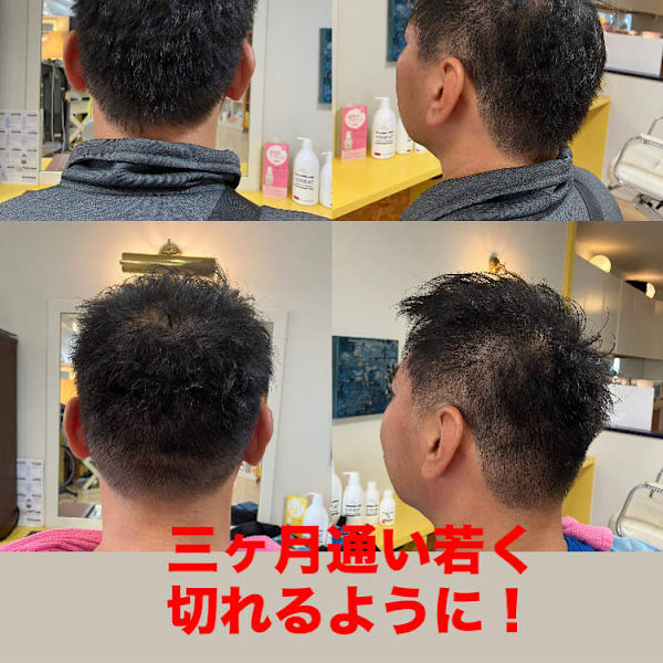 ツーブロックレイヤー