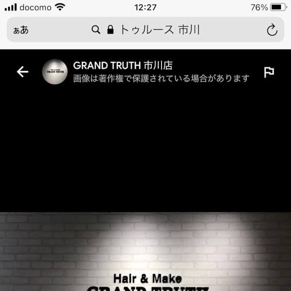 Hair&Make TRUTH 千葉店【ヘアアンドメイ トゥルース チバテン】のスタッフ紹介。中田 沙希