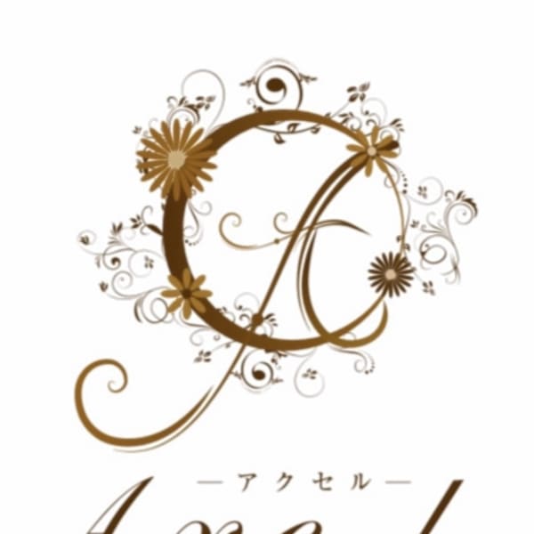 アクセルヘアセット|hairmake＆design Axe-l