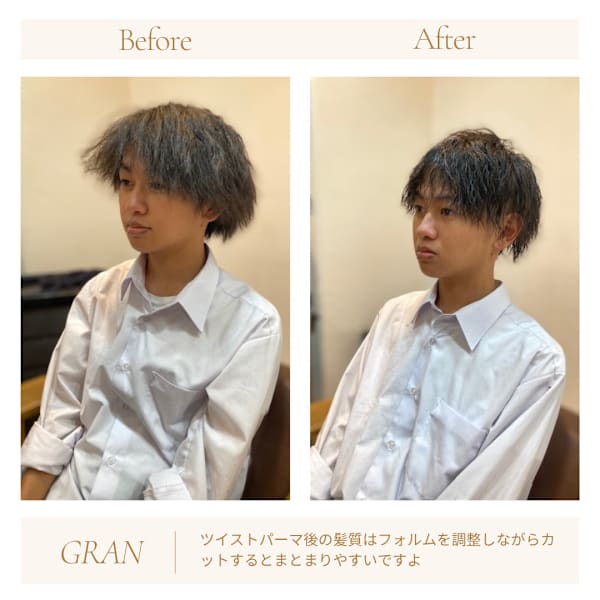 お客様髪質改善データ1950(ツイスト後のカット)