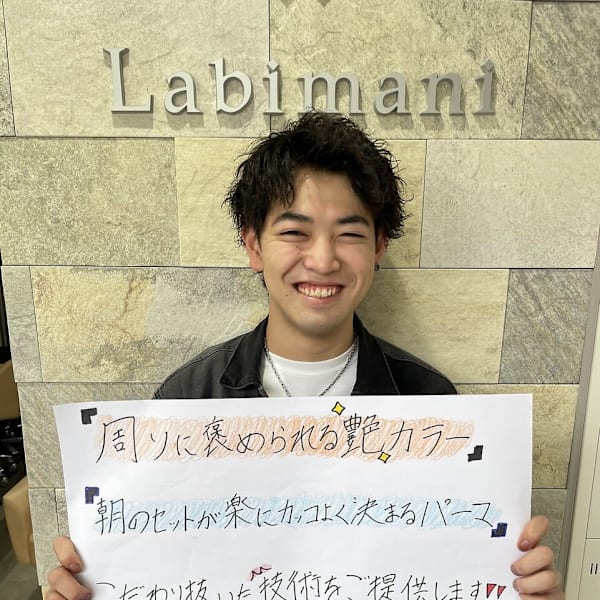 Labimani 吹田店【ラビマーニ スイタテン】のスタッフ紹介。Nisibayasi Reo
