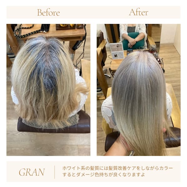 お客様髪質改善データ1951（白髪とホワイトヘア）