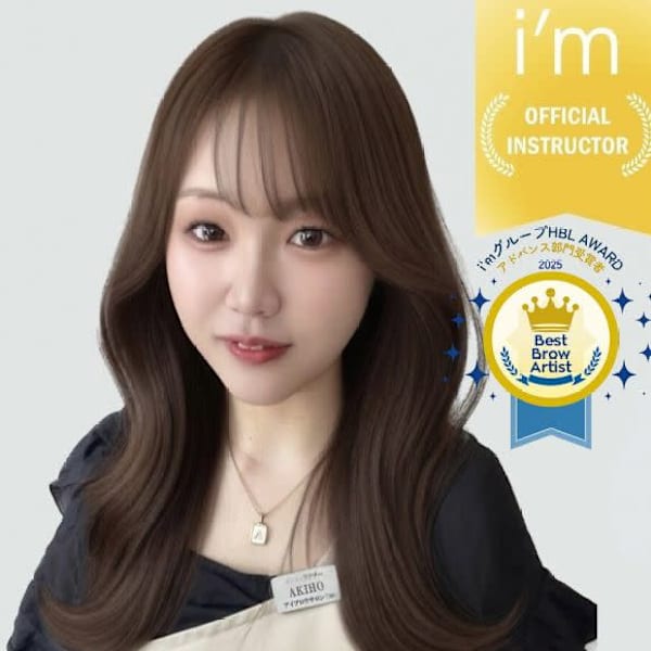 アイブロウサロン i'm 梅田茶屋町店【眉毛専門店】【アイブロウサロン アイム ウメダチャヤマチテン】のスタッフ紹介。アキホ 