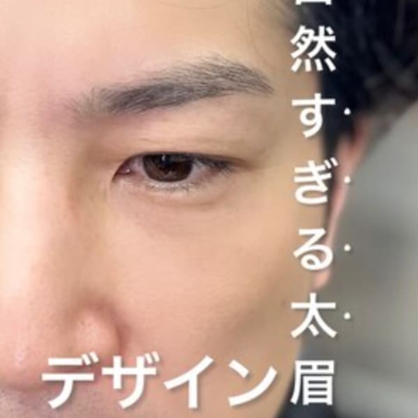 自然すぎる太眉