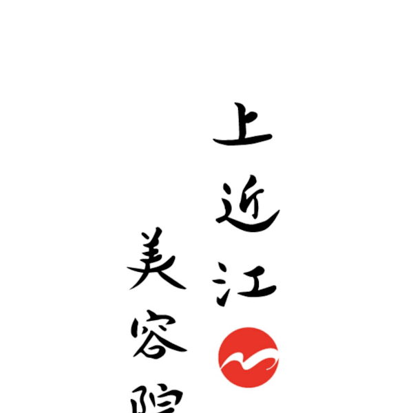 上近江美容院【カミオウミビヨウイン】のスタッフ紹介。上近江美容院