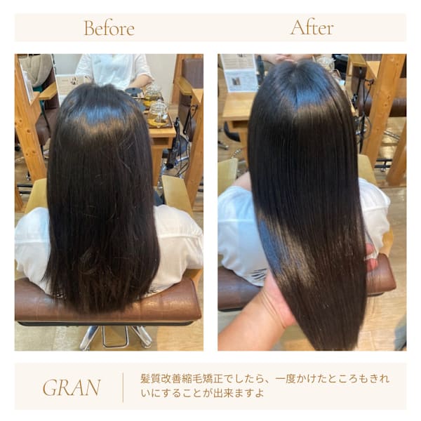 お客様髪質改善データ1963（髪質改善縮毛矯正）|Grand × AtlierDonguri