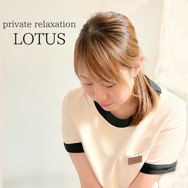 【ボディケア／足つぼ／アロマ／クレイ】LOTUS 浜町【ボディケア　アシツボ　アロマ　クレイ　　ロータス　ハマチョウ】のスタッフ紹介。エナ