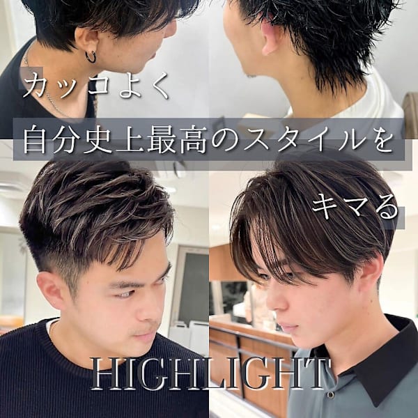 惹きつけるメンズスタイル|Amily hair salon ひたち野うしく店