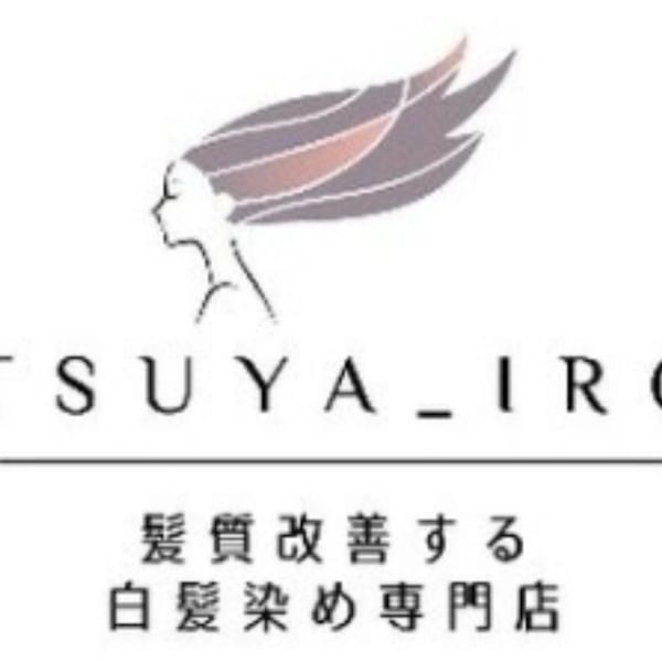 髪質改善する白髪染め専門店 ツヤイロ佐世保店【カミシツカイゼンスルシラガゾメセンモンテン ツヤイロ】のスタッフ紹介。吉浦 恵彩