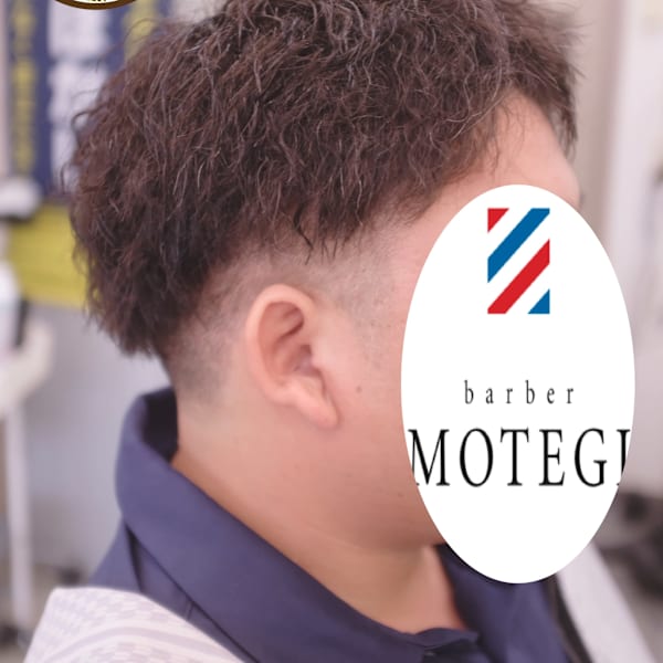 理容もてぎ・barberMOTEGI×スタイル