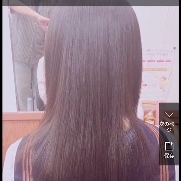 学生 の縮毛矯正ロング一