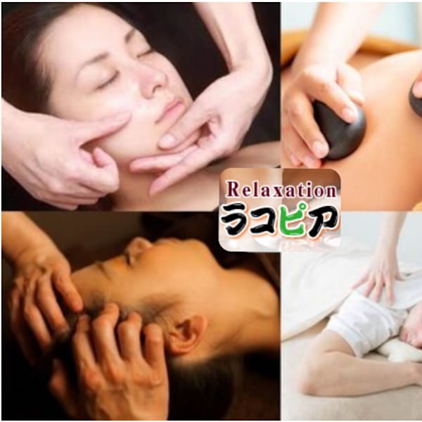 ラコピア 川口店 【整体・足裏・アロマ・痩身・フェイシャル】【ラコピア カワグチテン セイタイ アシウラ アロマ ソウシン フェイシャル】のスタッフ紹介。ラコピア カワグチテン