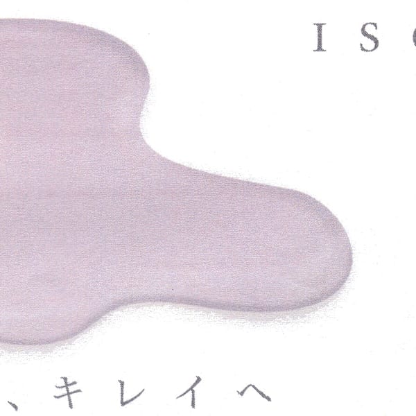 いつもキレイへ イソガイ【イツモキレイヘイソガイ】のスタッフ紹介。Shizuka