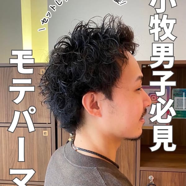 パーマも得意