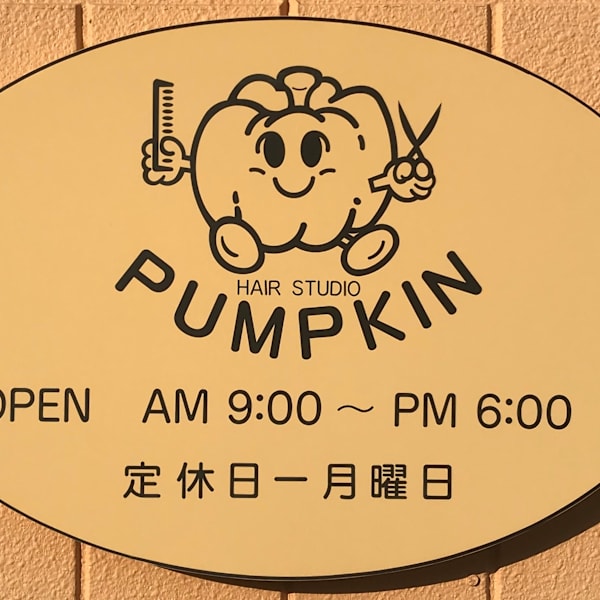 HAIR STUDIO PUMPKIN 【パンプキン】【ヘアースタジオパンプキン】のスタッフ紹介。中西 順子