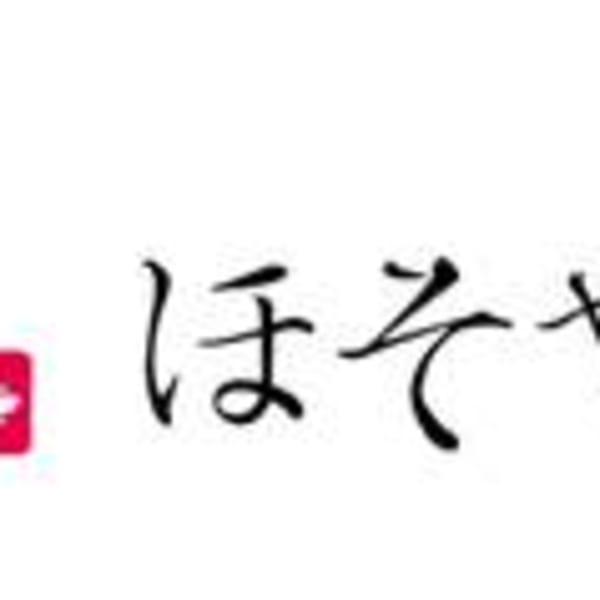 美粧ほそや 反町店【ビショウホソヤ タンマチテン】のスタッフ紹介。新井　優利