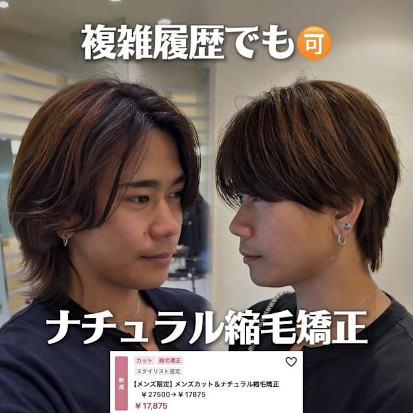 メンズ縮毛矯正/縮毛矯正/ラウンドマッシュ