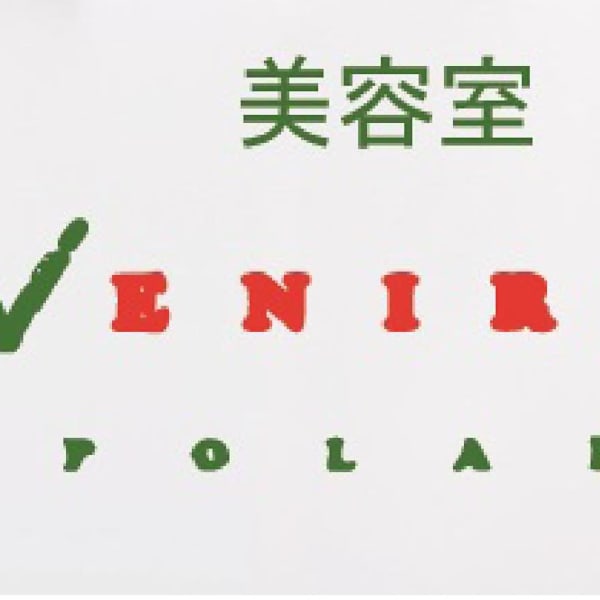 VENIRE 古川店【バニラ フルカワテン】のスタッフ紹介。耳つぼ ジュエリー